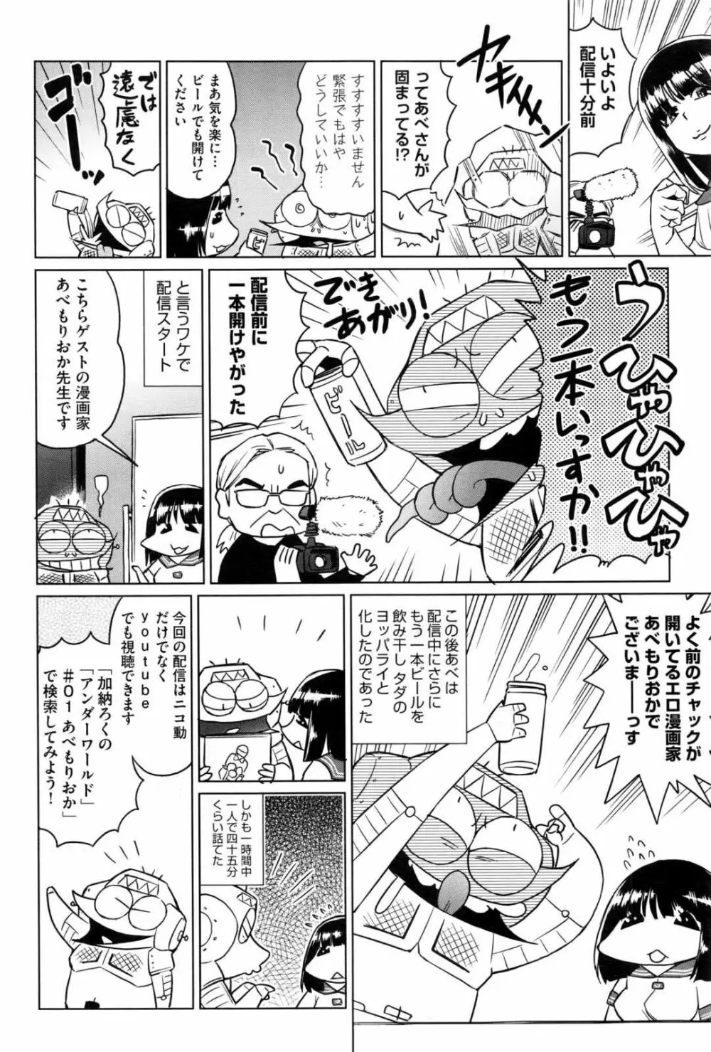 COMIC 阿吽 2017年1月号 Page.517