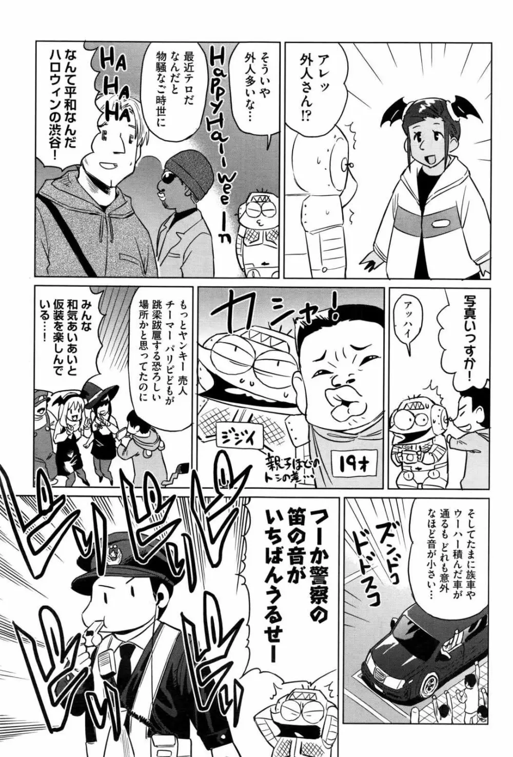 COMIC 阿吽 2017年1月号 Page.520