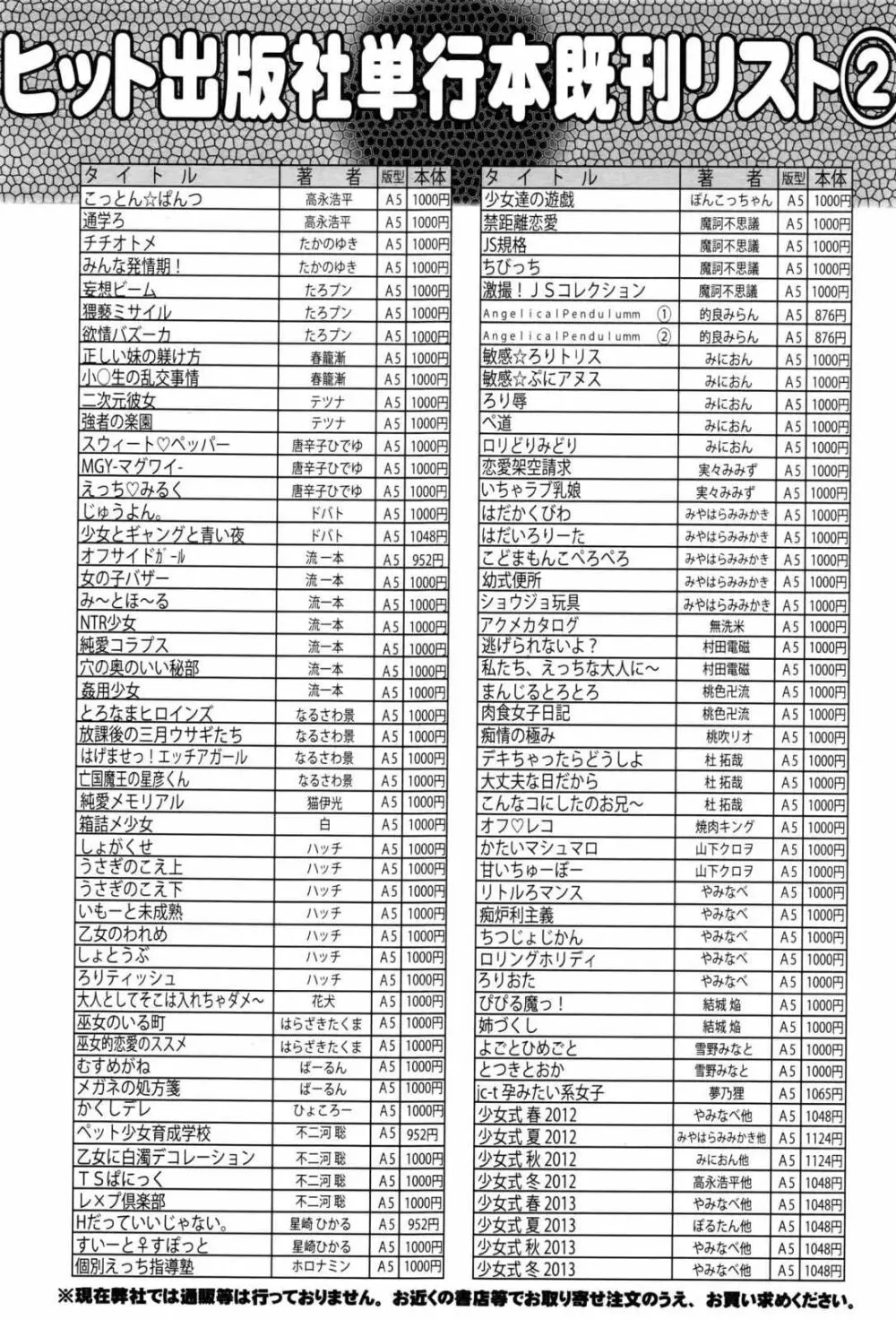 COMIC 阿吽 2017年1月号 Page.526