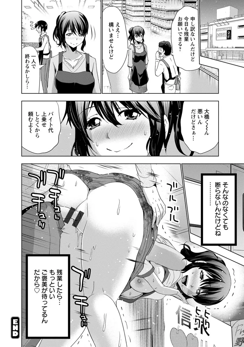 土下座おっぱい！ Page.175