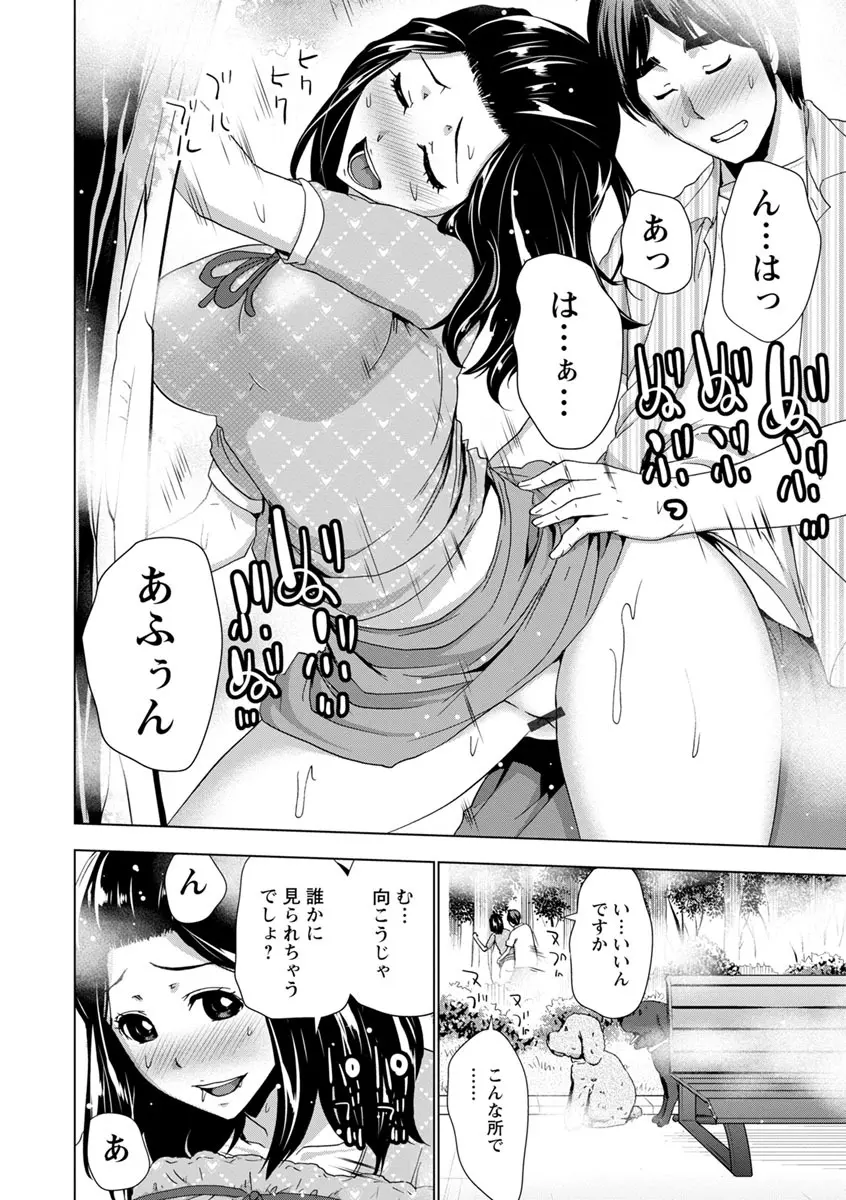 土下座おっぱい！ Page.49