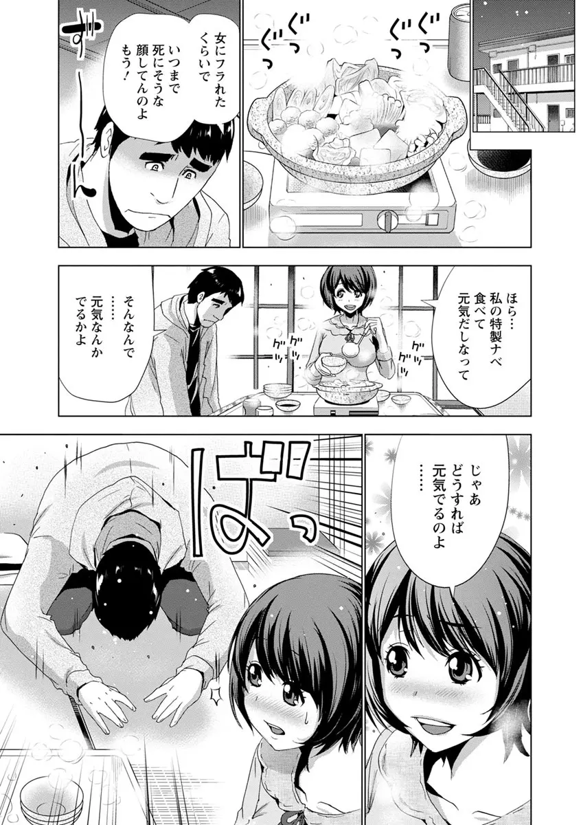 土下座おっぱい！ Page.8