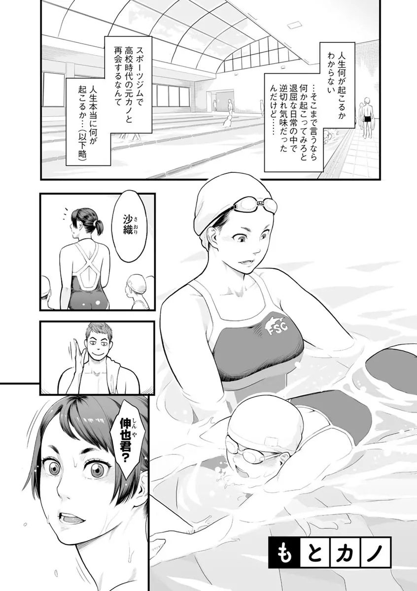 彼女の雌顔 Page.136