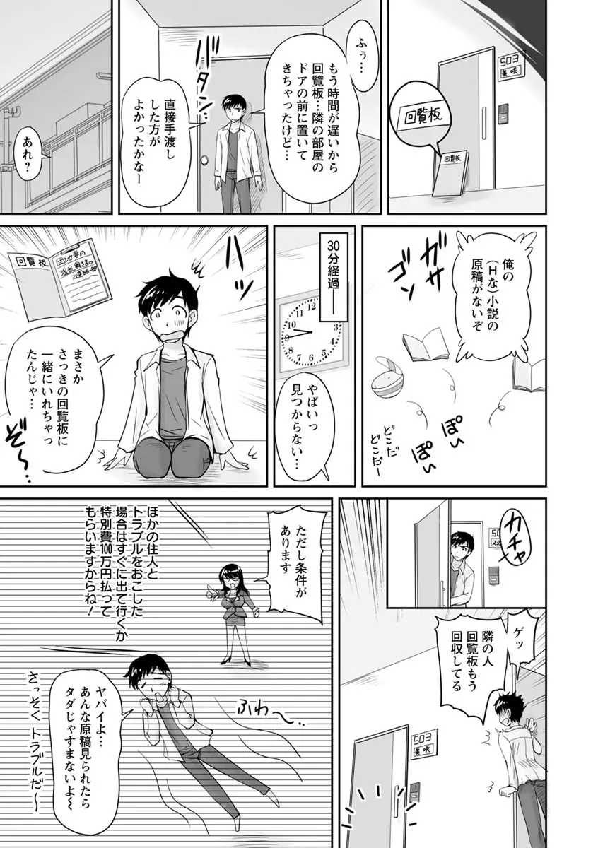 団地妻のゆ〜わく♥ Page.10
