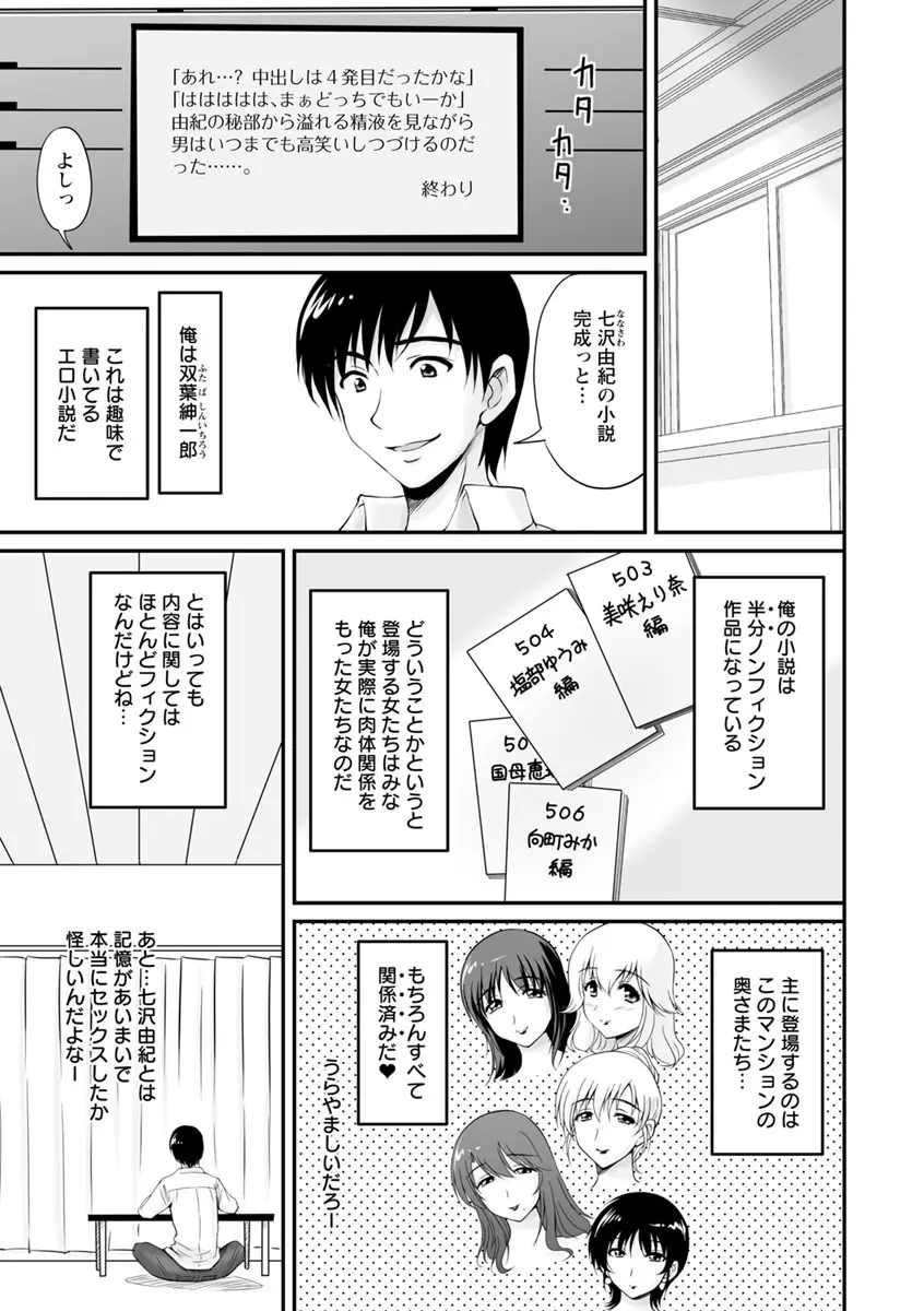 団地妻のゆ〜わく♥ Page.102