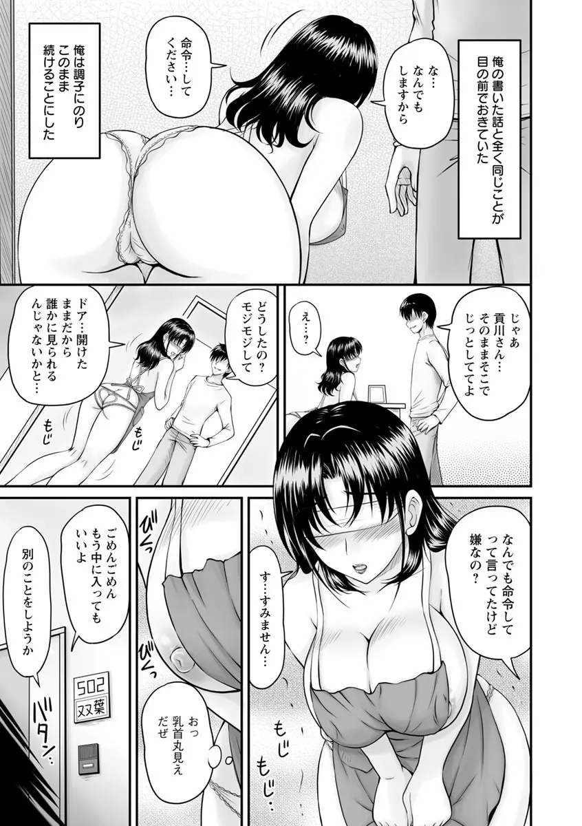 団地妻のゆ〜わく♥ Page.128