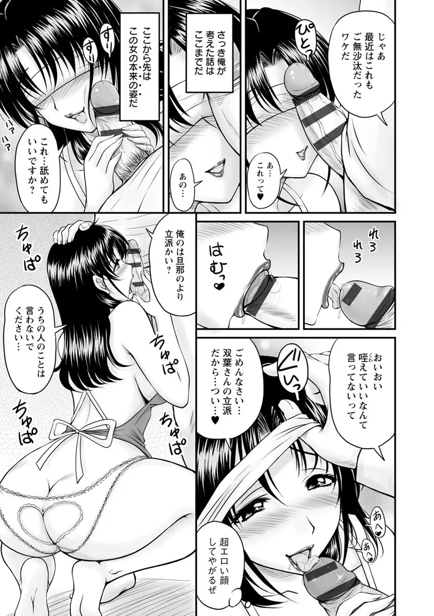 団地妻のゆ〜わく♥ Page.130