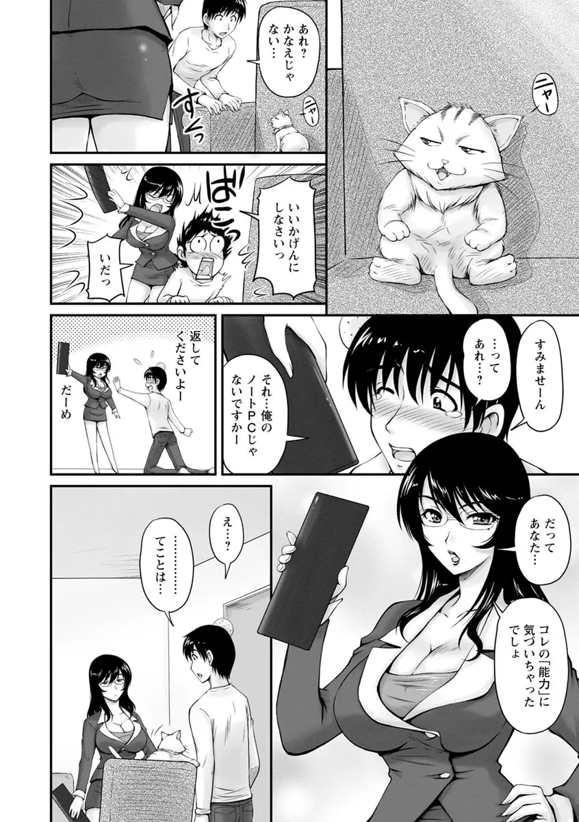 団地妻のゆ〜わく♥ Page.143