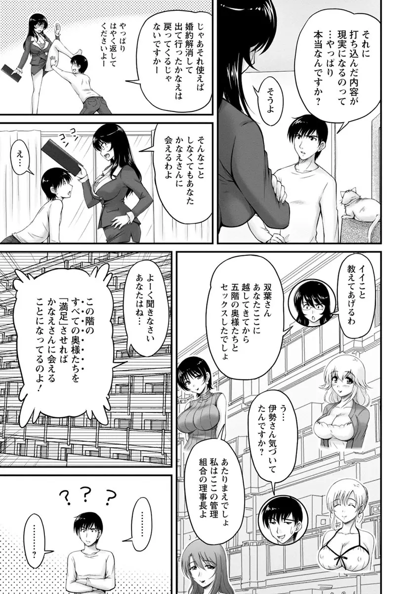 団地妻のゆ〜わく♥ Page.144
