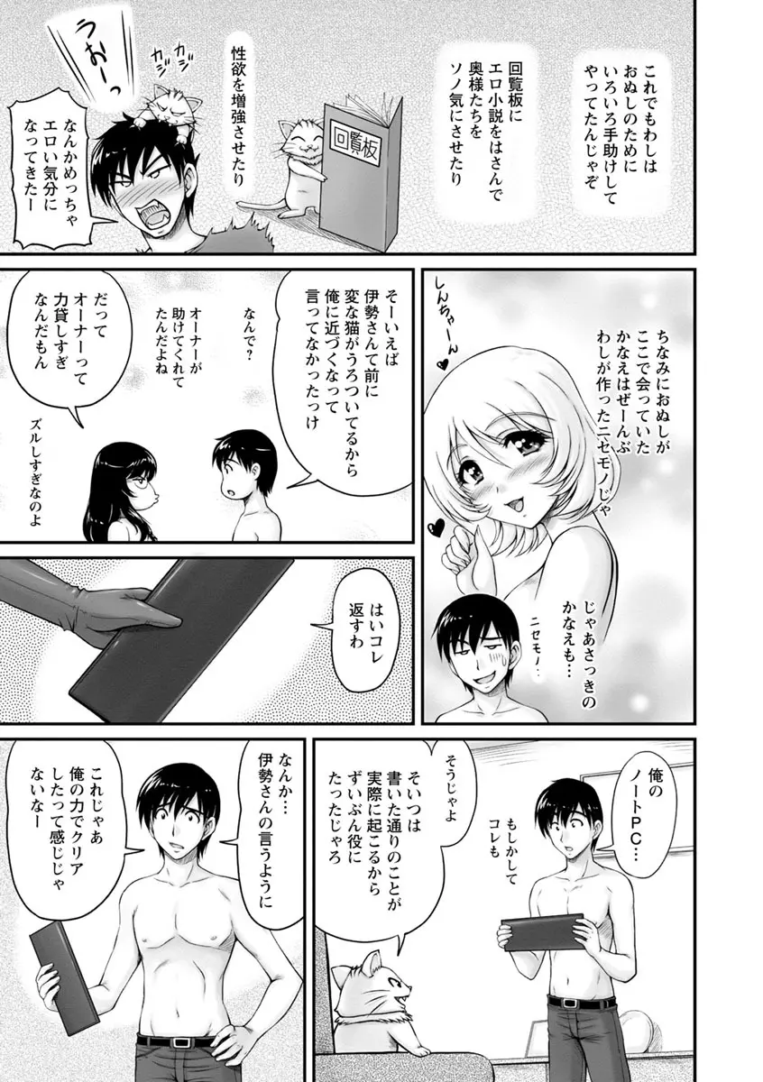団地妻のゆ〜わく♥ Page.156