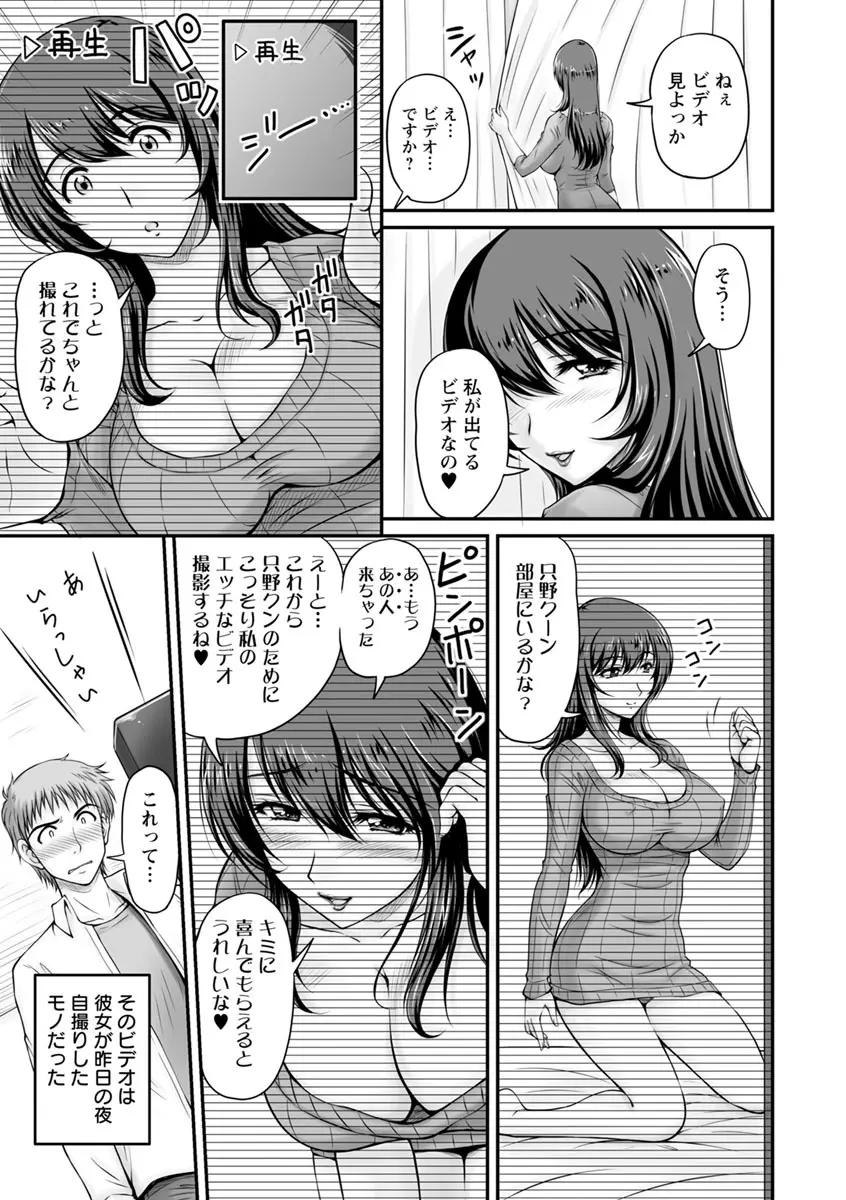 団地妻のゆ〜わく♥ Page.166