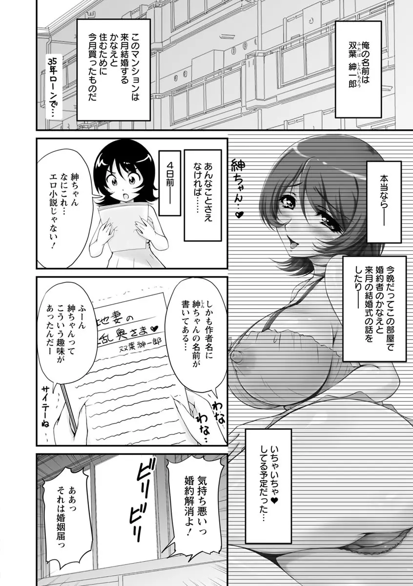 団地妻のゆ〜わく♥ Page.19