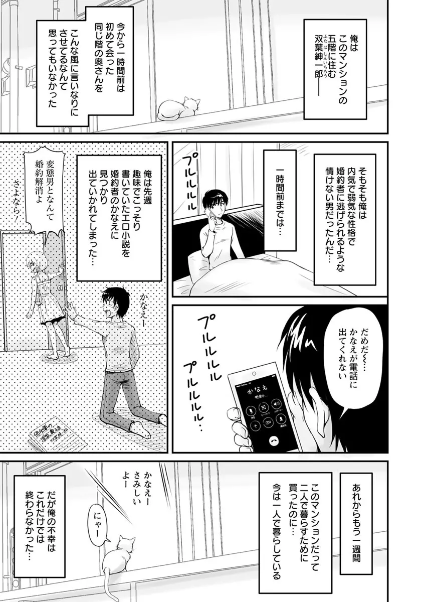 団地妻のゆ〜わく♥ Page.42