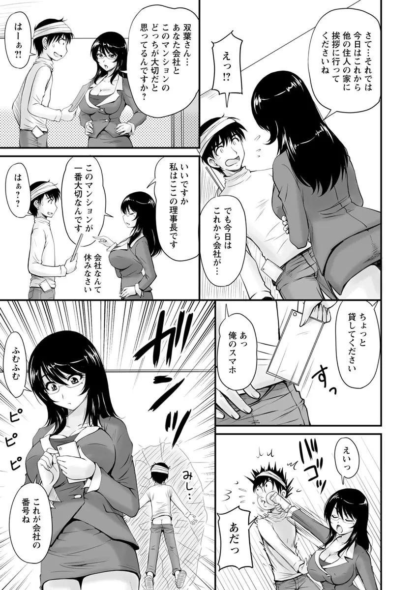 団地妻のゆ〜わく♥ Page.46