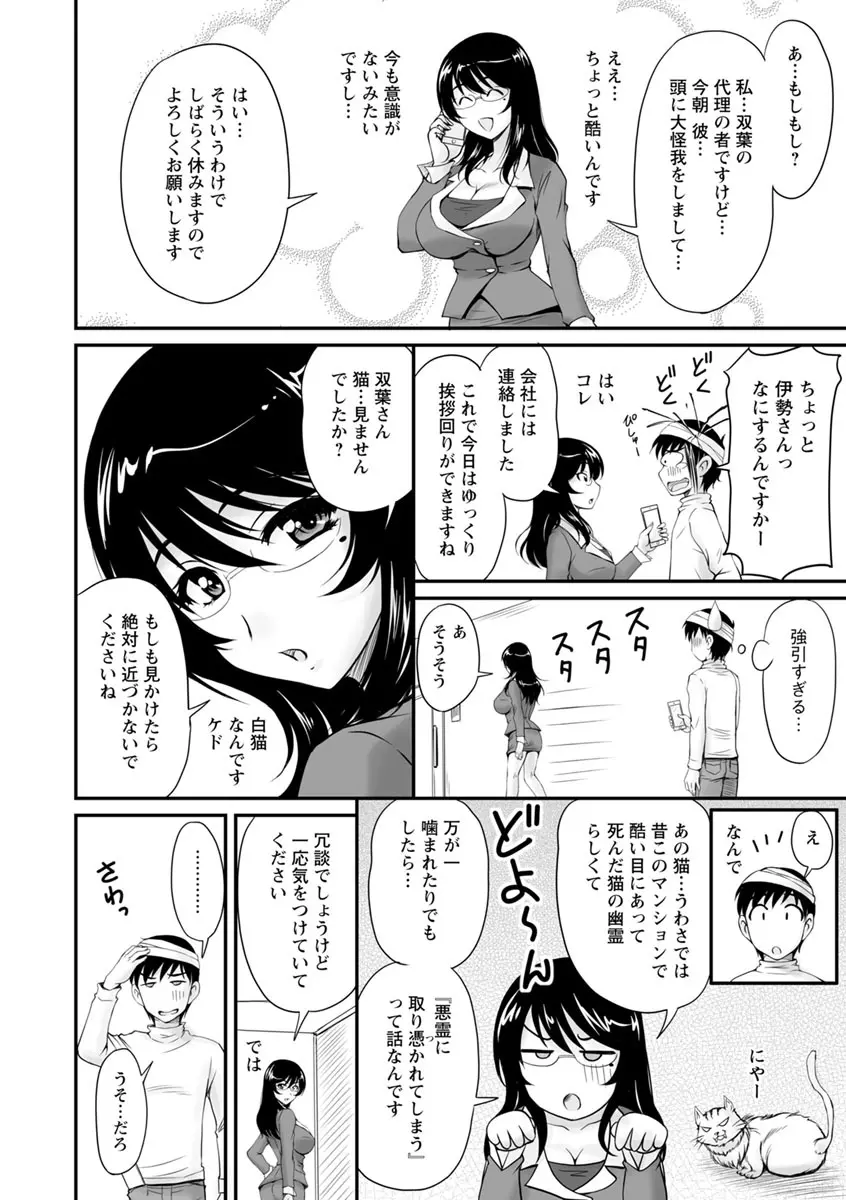 団地妻のゆ〜わく♥ Page.47