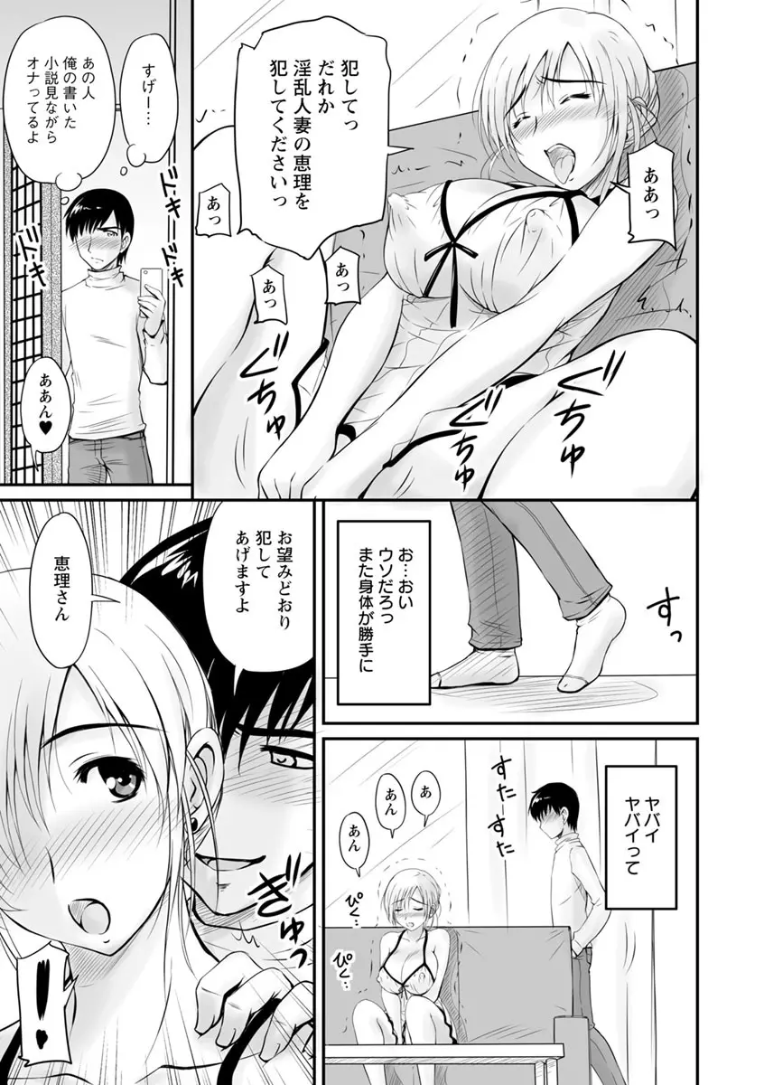 団地妻のゆ〜わく♥ Page.50