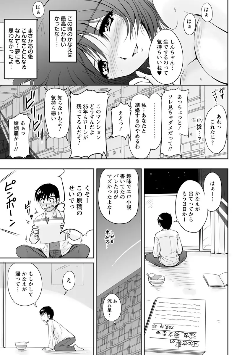 団地妻のゆ〜わく♥ Page.6