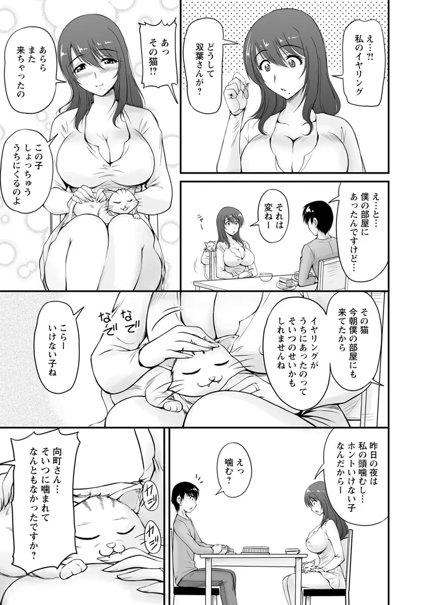 団地妻のゆ〜わく♥ Page.70