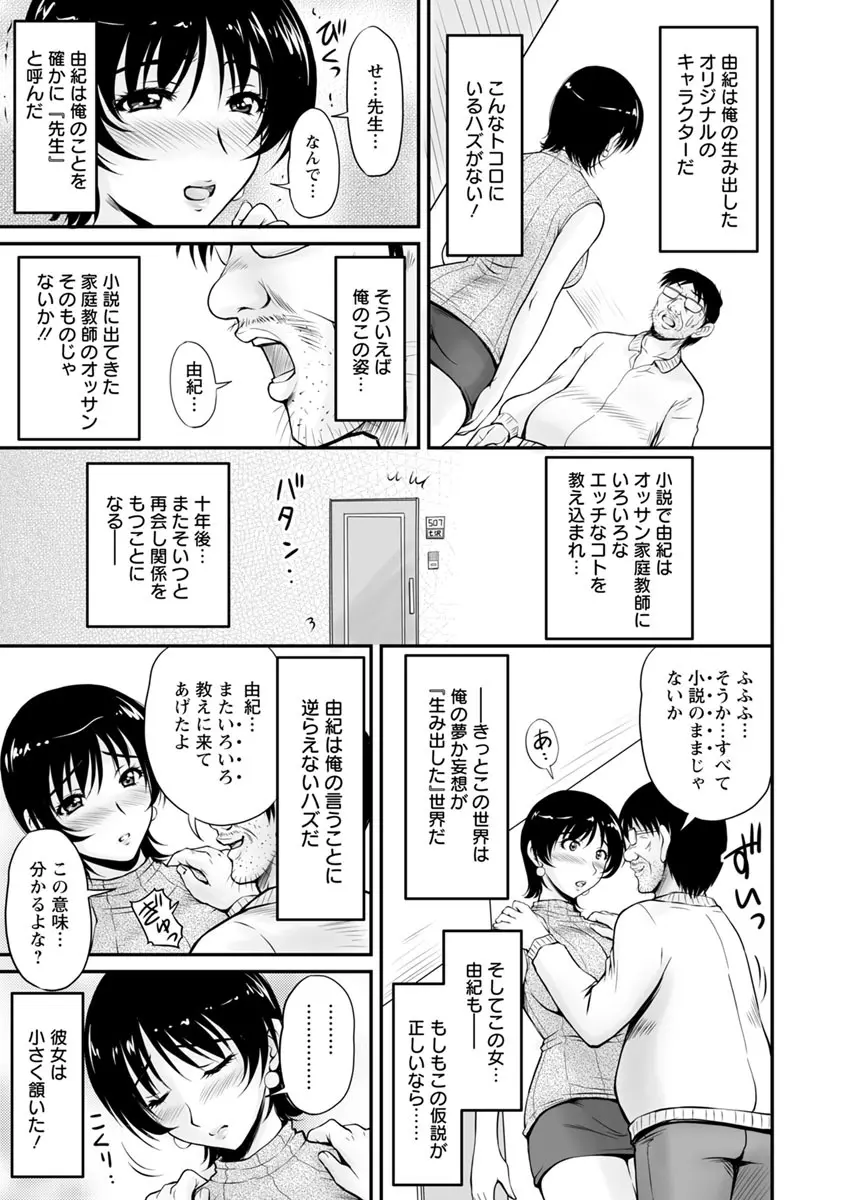 団地妻のゆ〜わく♥ Page.86