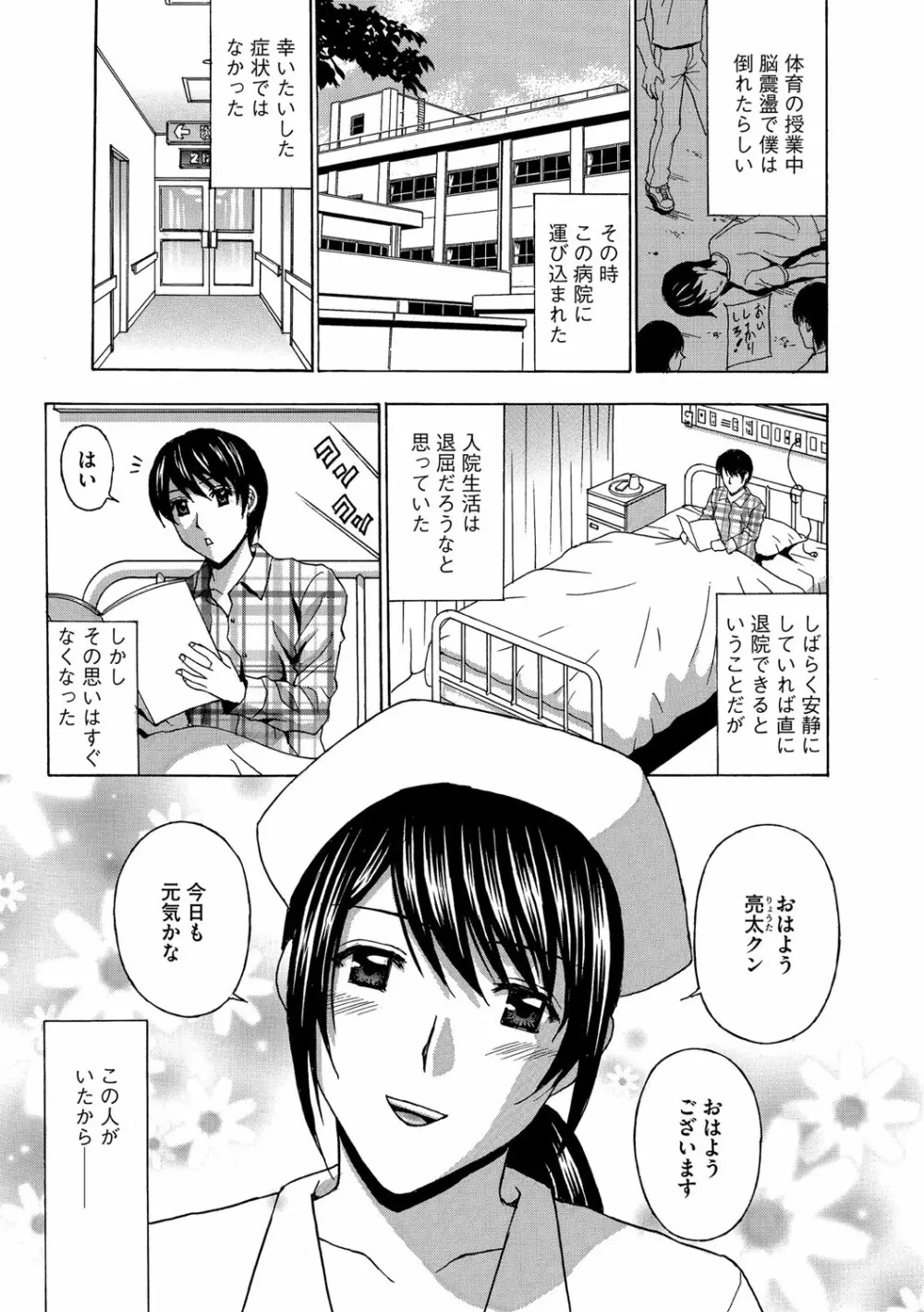 サイベリアマニアックス 痴漢凌辱パラダイス Vol.4 Page.105