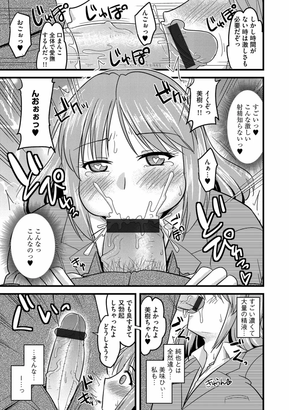 サイベリアマニアックス 痴漢凌辱パラダイス Vol.4 Page.45