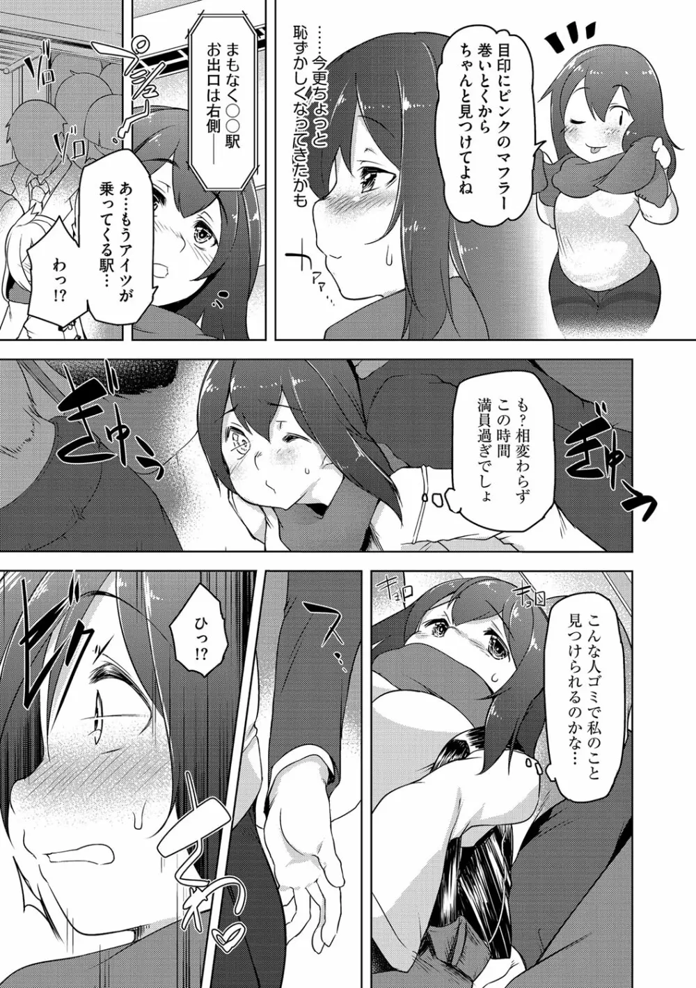 サイベリアマニアックス 痴漢凌辱パラダイス Vol.4 Page.9