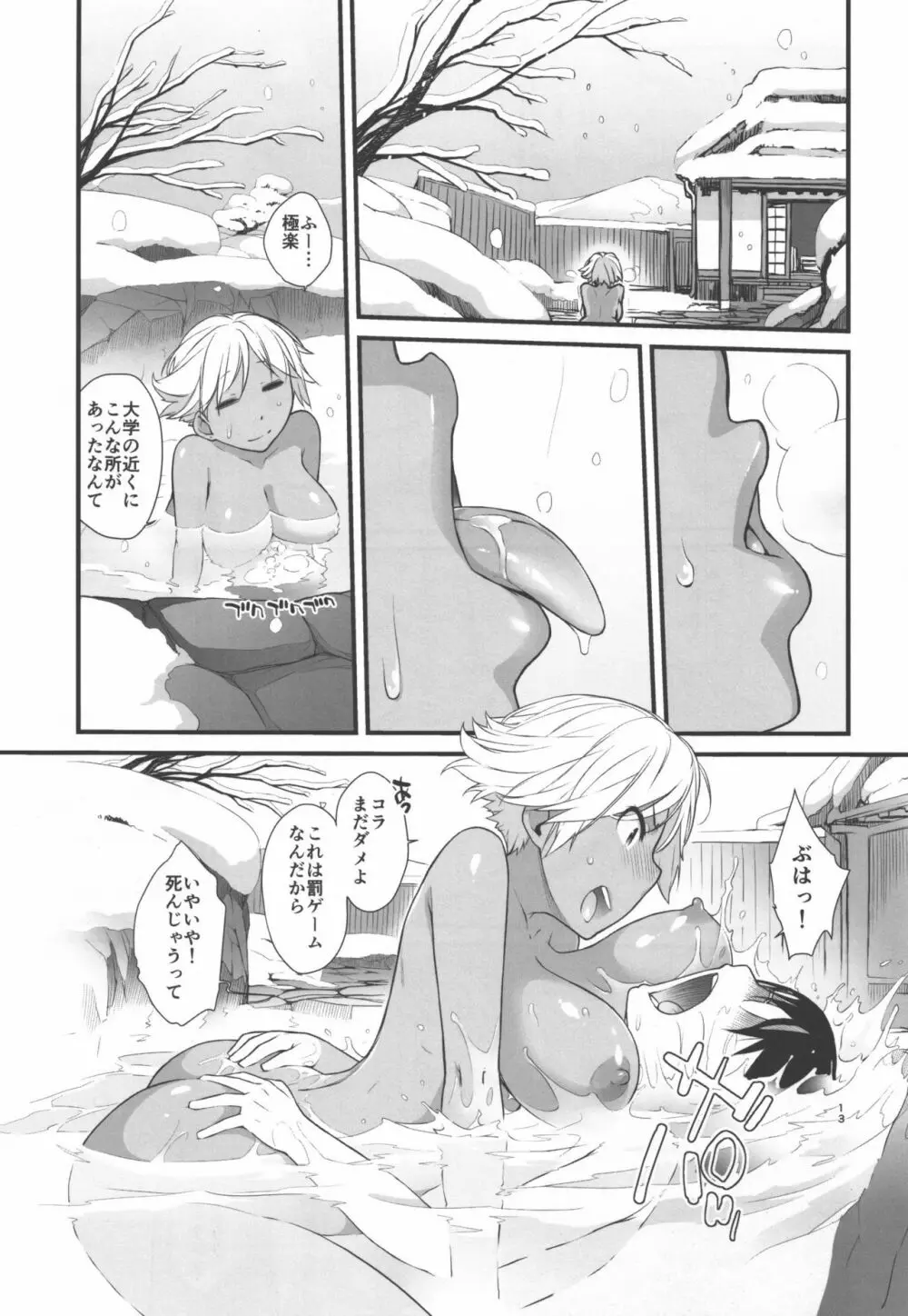 3ANGELS SHORT Full Blossom #02 Page.13