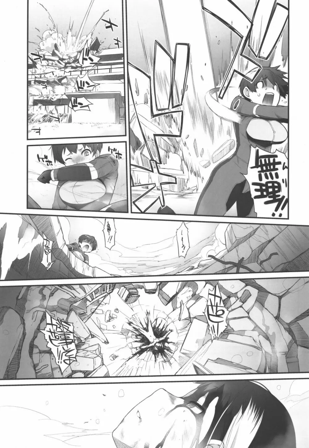 3ANGELS SHORT Full Blossom #02 Page.9