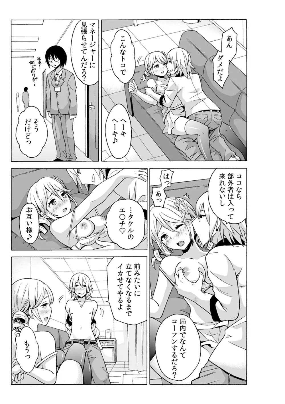 タイムストッぴゅ! ～時間を止めてリア充ハメハメ～ 3 Page.15