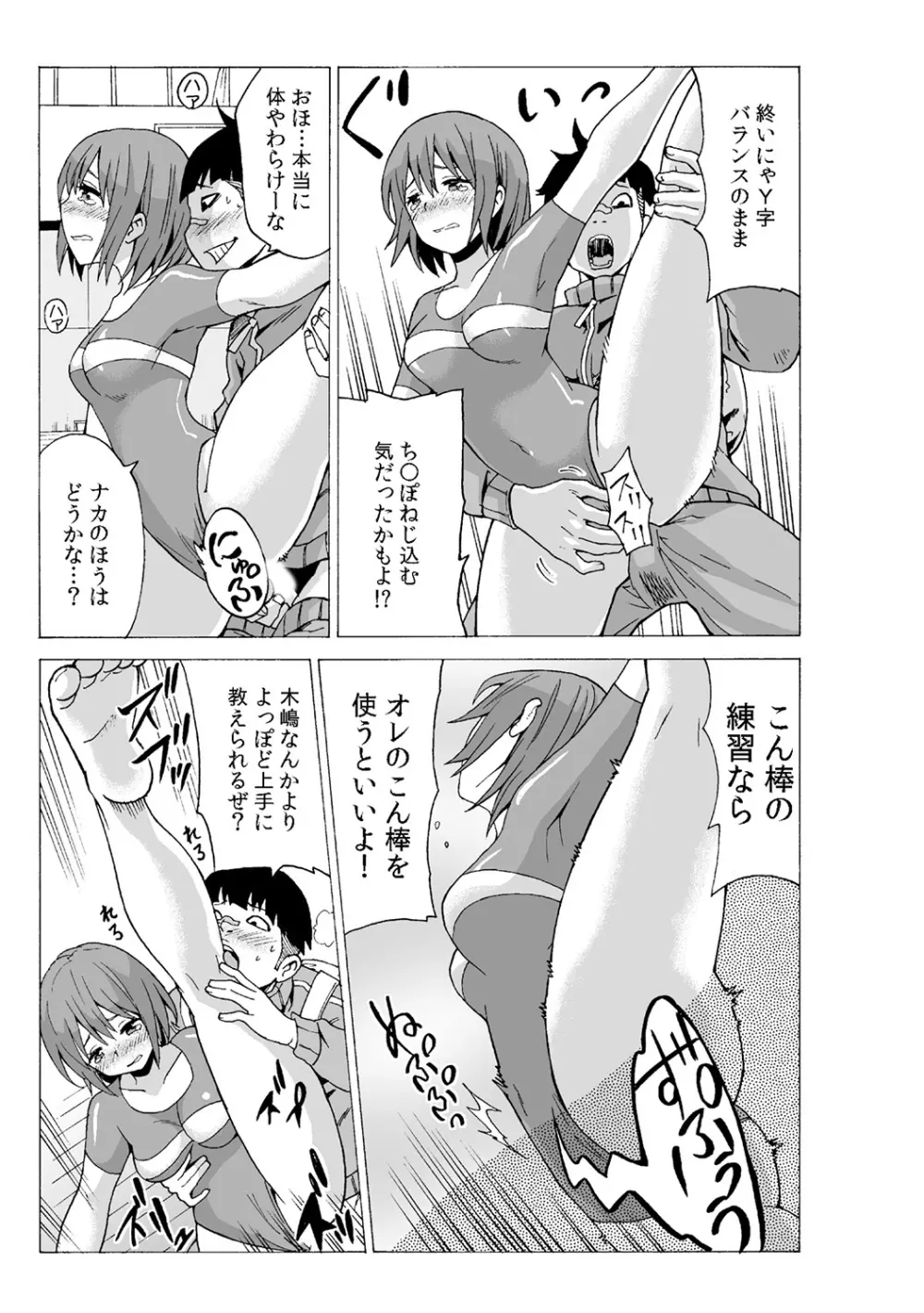 タイムストッぴゅ! ～時間を止めてリア充ハメハメ～ 3 Page.9