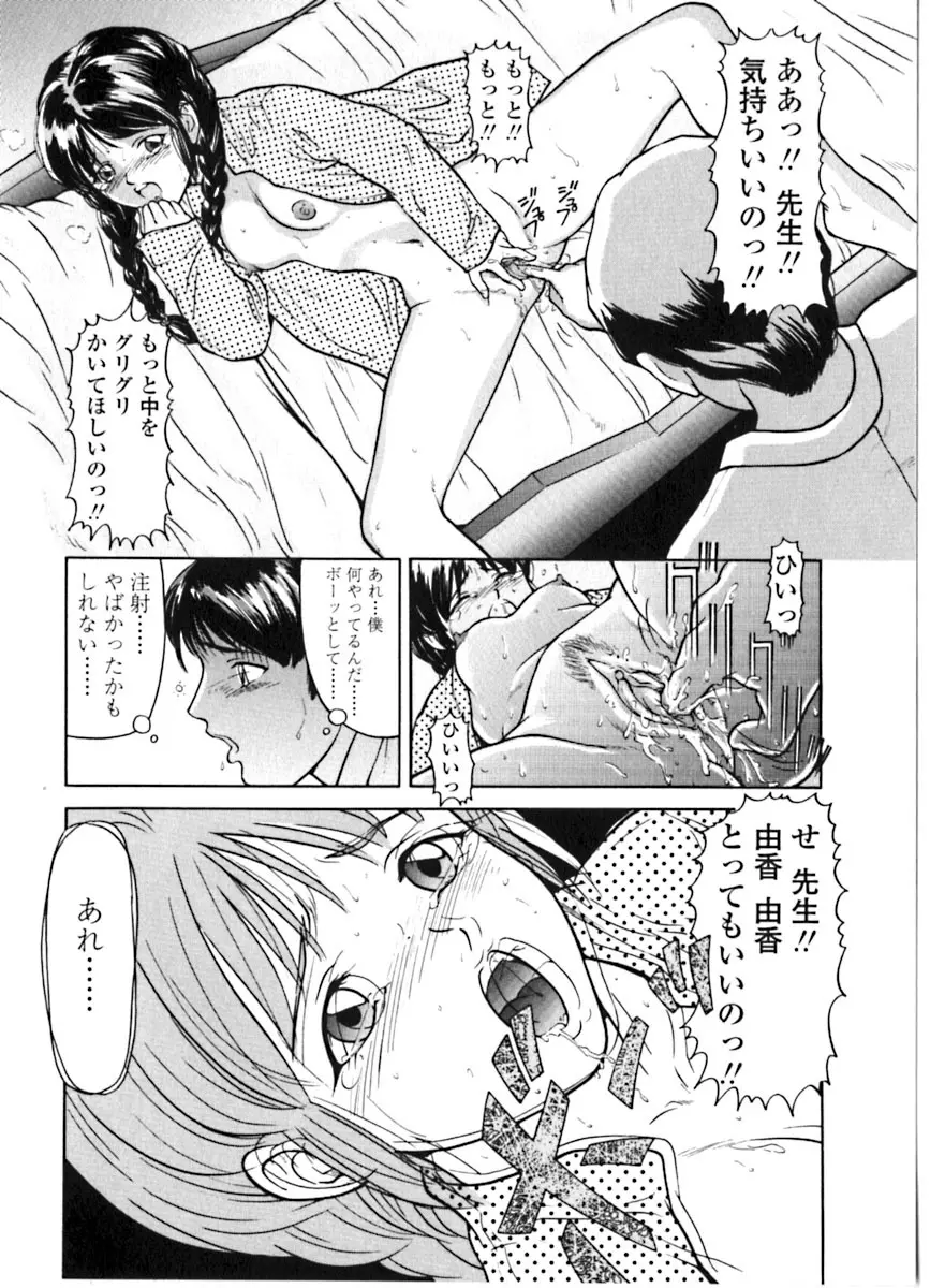 魔女の金槌 Page.100