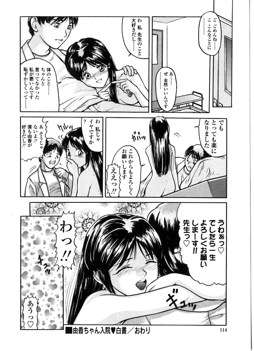 魔女の金槌 Page.107