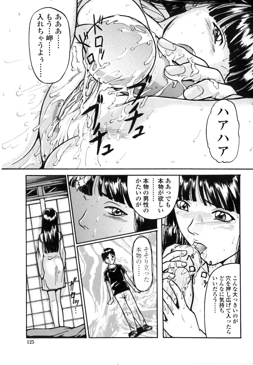 魔女の金槌 Page.118