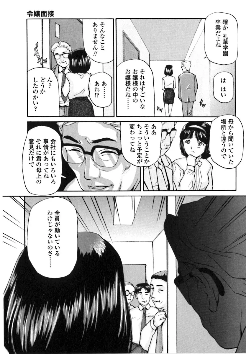 魔女の金槌 Page.143