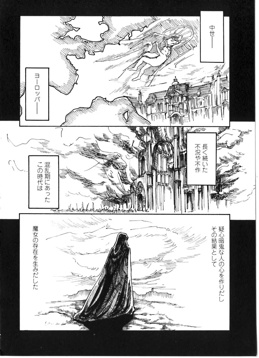 魔女の金槌 Page.15