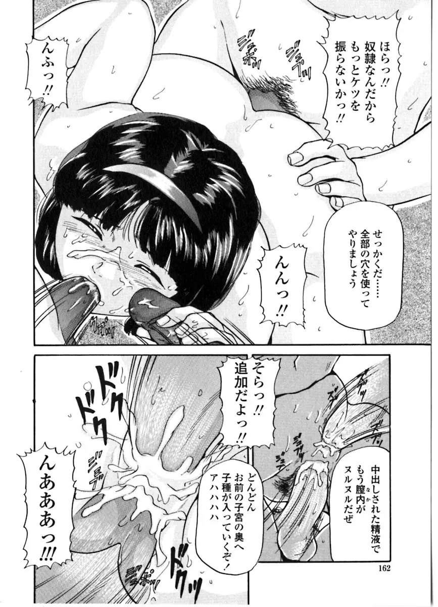 魔女の金槌 Page.153