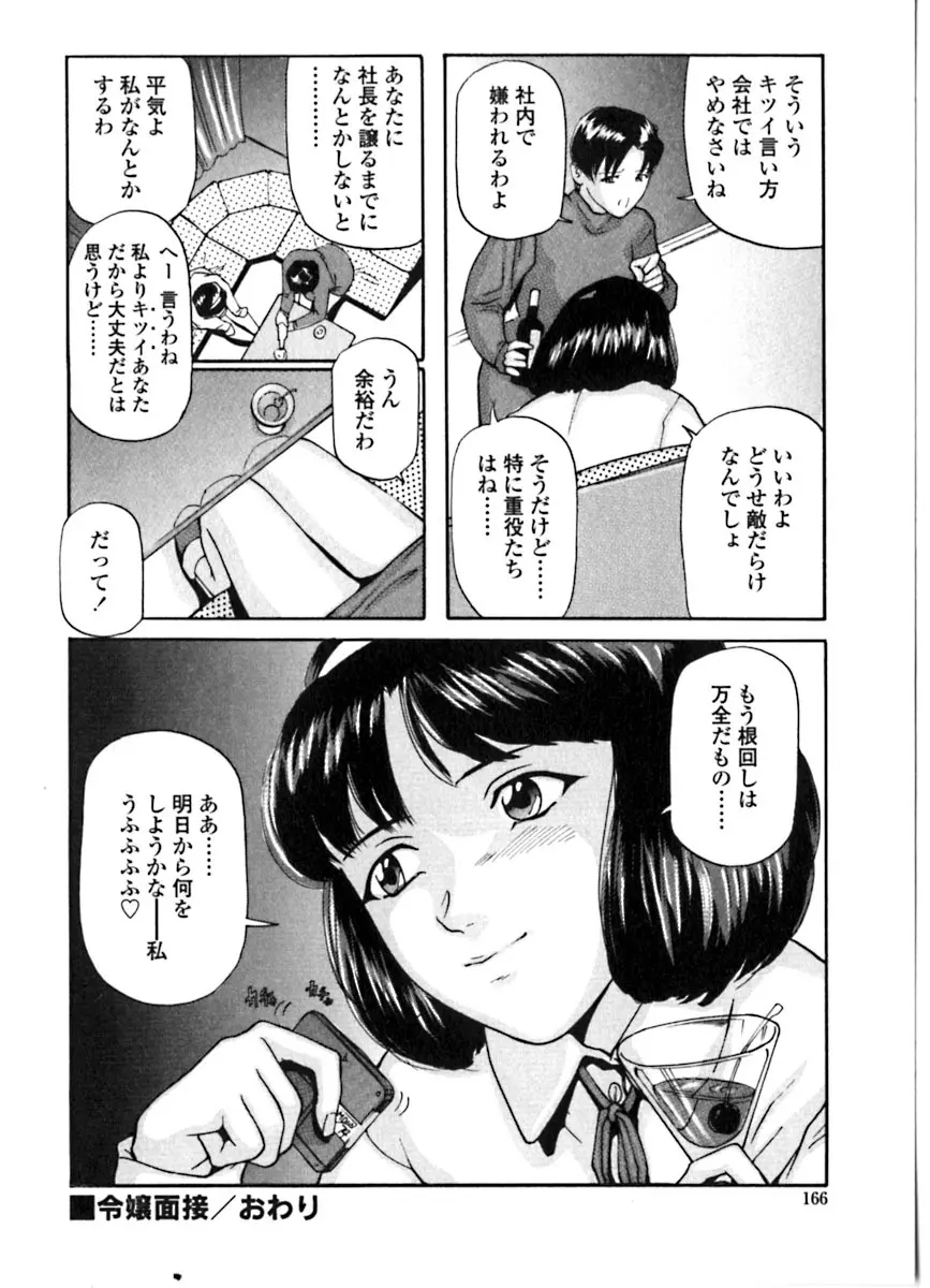 魔女の金槌 Page.157