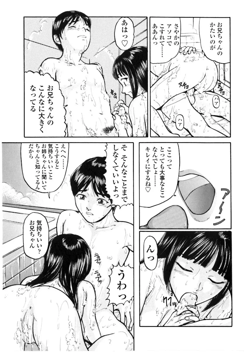 魔女の金槌 Page.168