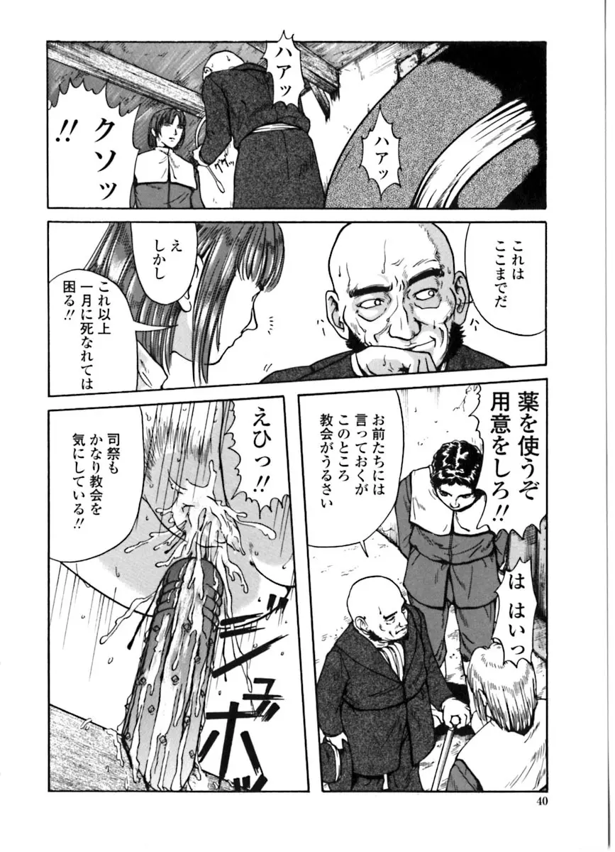 魔女の金槌 Page.41