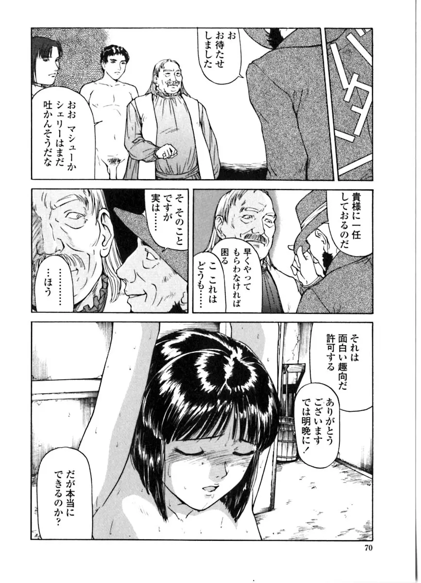 魔女の金槌 Page.66