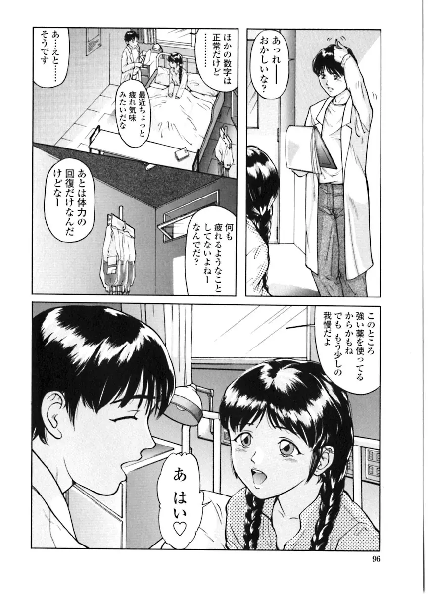 魔女の金槌 Page.91