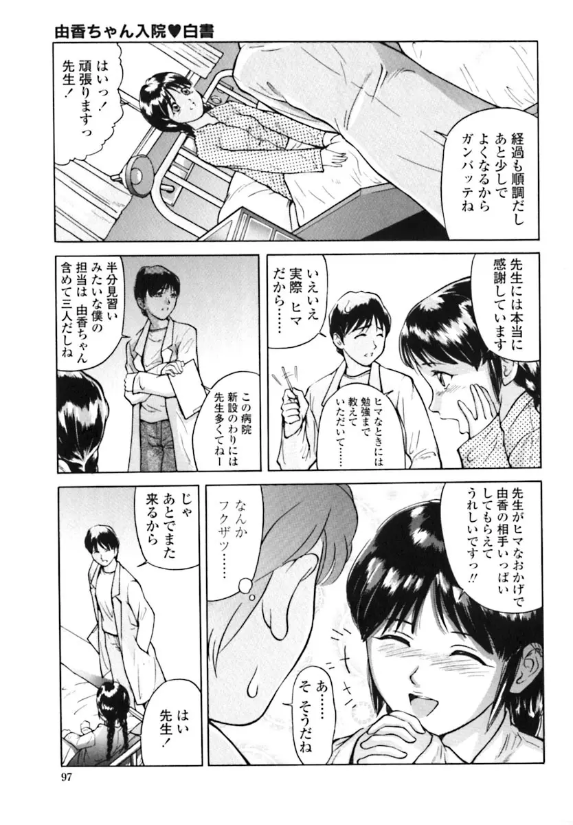 魔女の金槌 Page.92