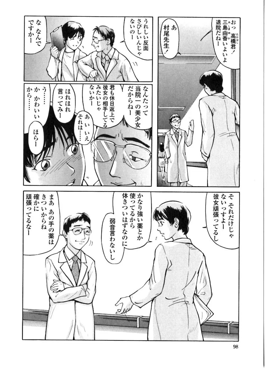 魔女の金槌 Page.93