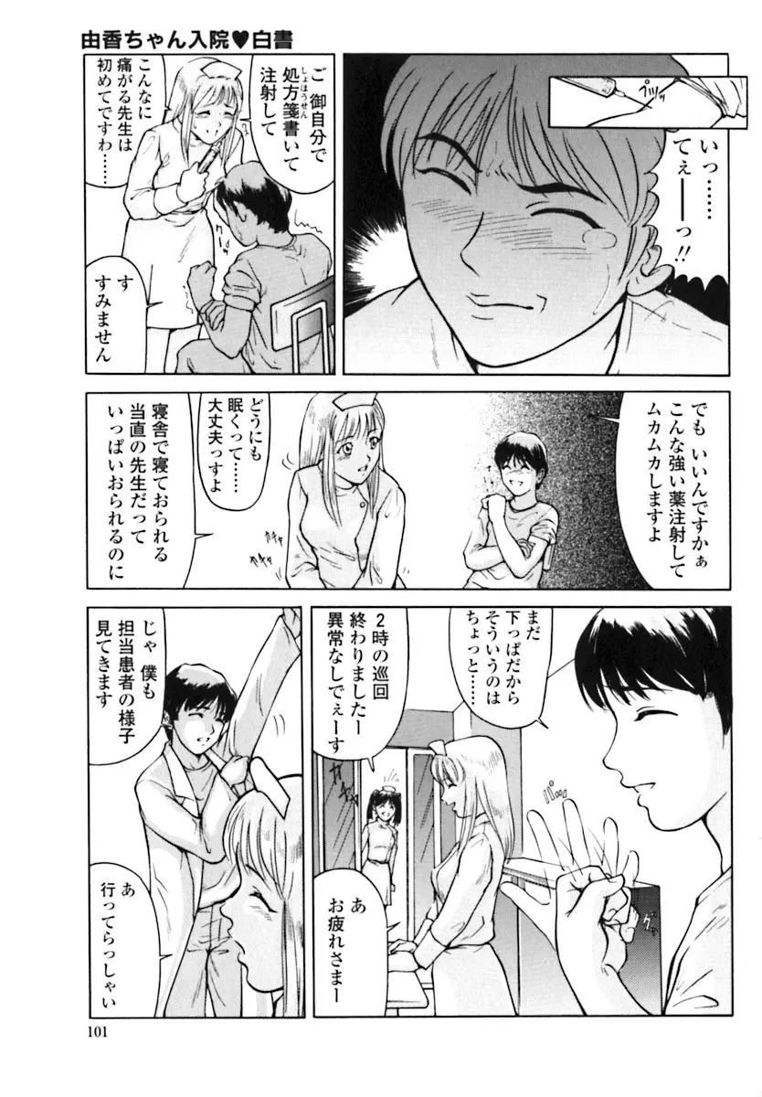 魔女の金槌 Page.96