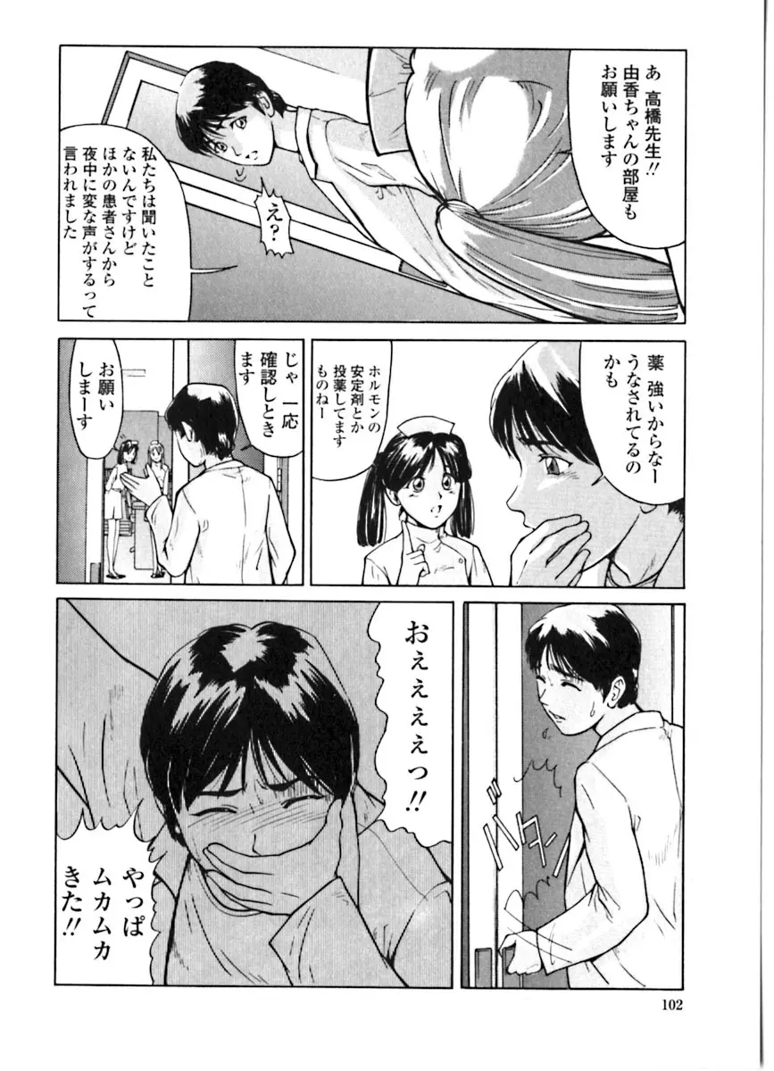 魔女の金槌 Page.97