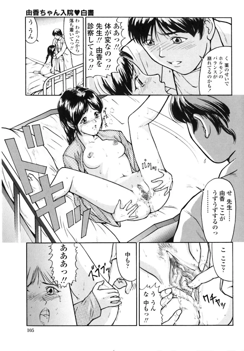 魔女の金槌 Page.99