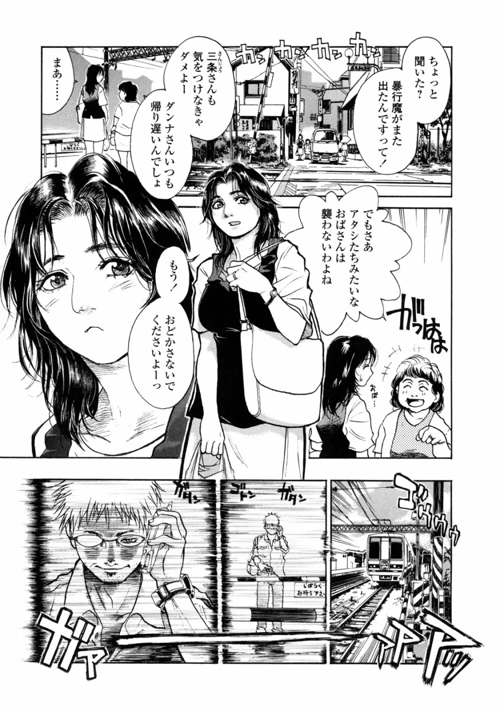 真 今夜、とにかく××が見たい。 Page.11