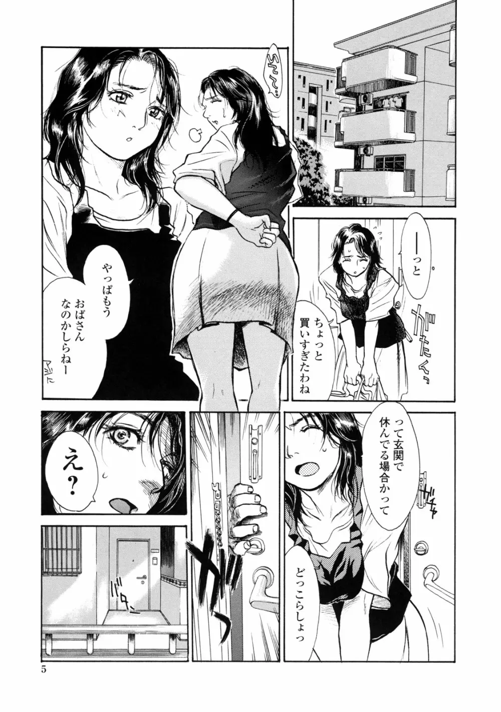 真 今夜、とにかく××が見たい。 Page.13