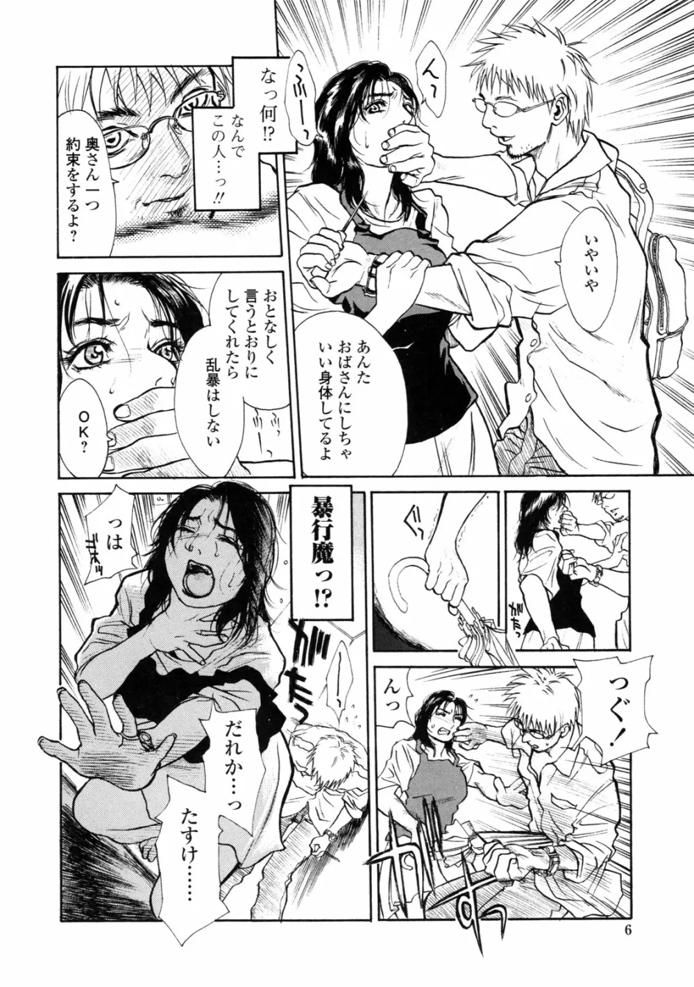 真 今夜、とにかく××が見たい。 Page.14