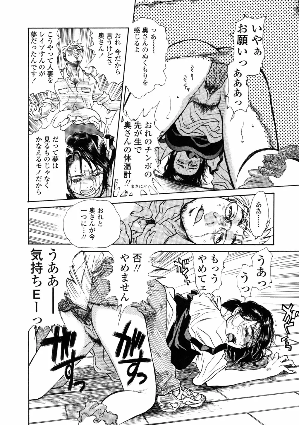 真 今夜、とにかく××が見たい。 Page.18